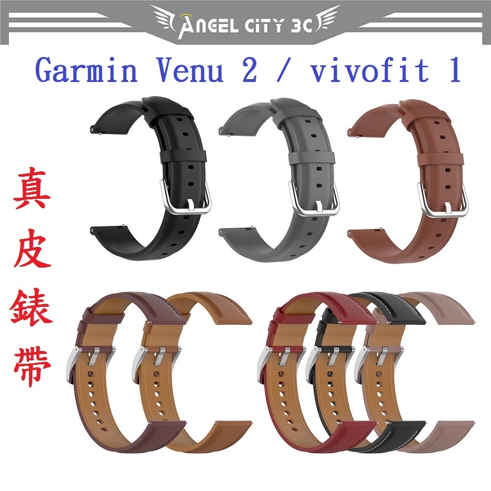 AC【真皮錶帶】Garmin Venu 2 / vivofit 1代 錶帶寬度22mm 皮錶帶 腕帶