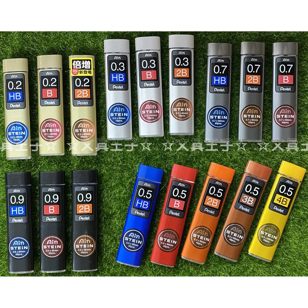 飛龍 Pentel  Ain STEIN自動鉛筆芯/C272.C273.C275.C277.C279
