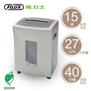 FILUX 飛力士 短碎狀專業碎紙機 FC-151P [原廠]