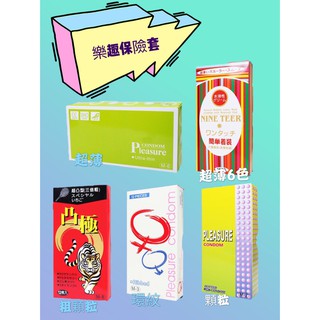 <老濕姬> 樂趣 保險套 衛生套 超粗顆粒/螺紋/顆粒/超薄 12入