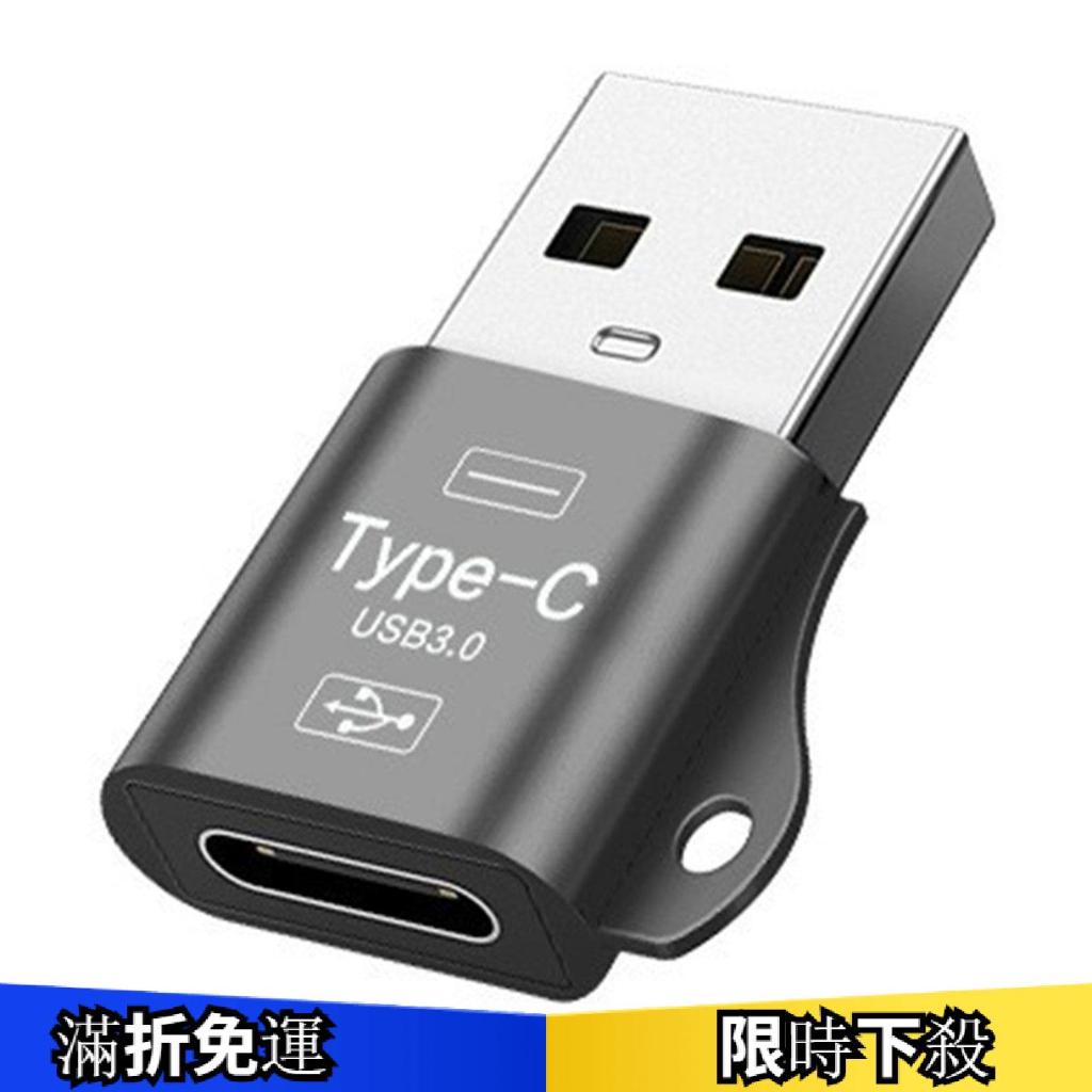 USB OTG 公頭轉 Type C 母頭適配器轉換器小型 Type-C 電纜適配器  twentymille