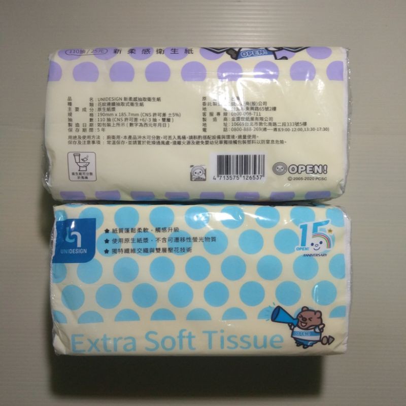 7 11 衛生紙的價格推薦 2021年12月 比價比個夠biggo