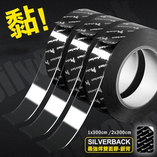 【高品生活】超耐重無痕防水奈米電焊膠〈現貨附發票〉免釘雙面膠/無痕膠/防水雙面膠/雙面膠/電焊膠/超黏雙面膠