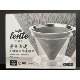 福利~~慢·拾光 黃金流速 #304不鏽鋼咖啡濾網組 DC3578 / 手沖式咖啡濾杯 DC3598(N-2)