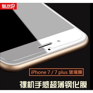 iPhone 7/8、iPhone 7/8 plus 9H鋼化玻璃膜 /玻璃保護貼