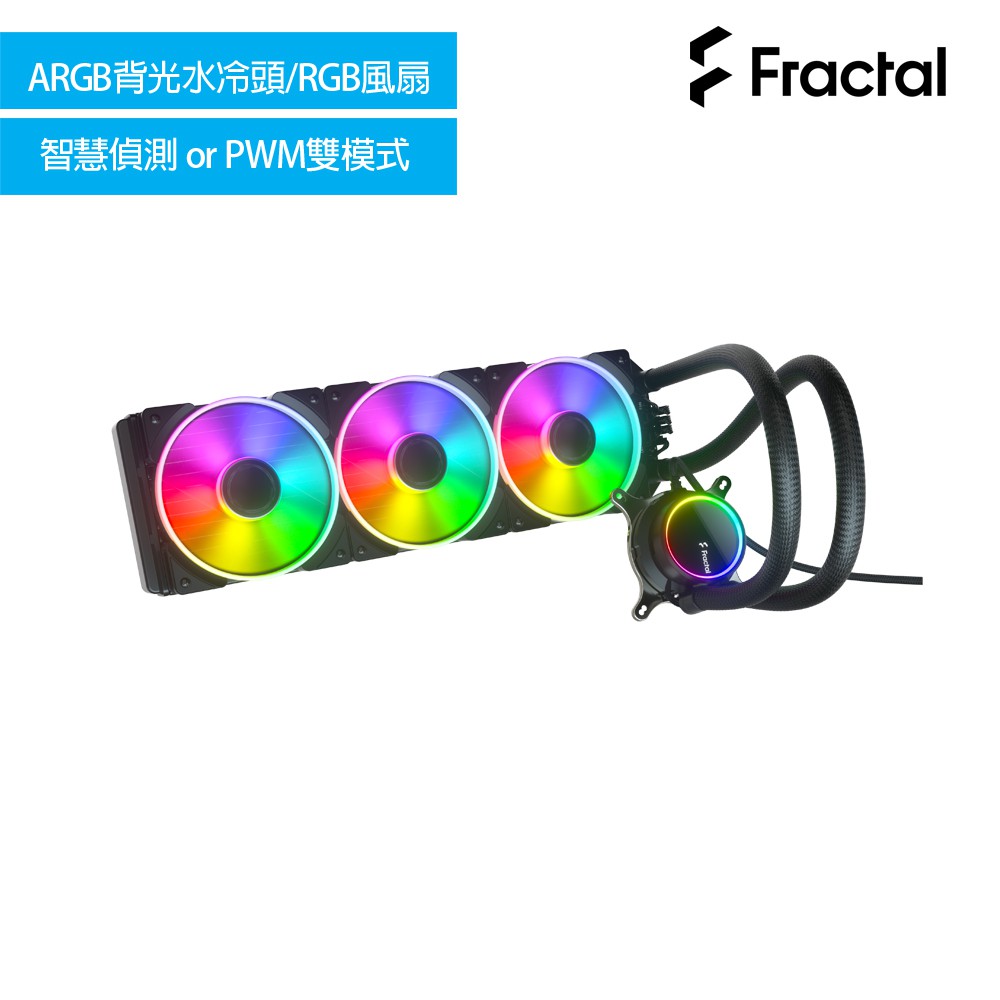 Fractal Design Celsius+ S36 Prisma水冷散熱器 現貨 廠商直送