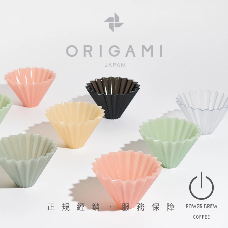 ★現貨★【日本Origami摺紙濾杯DripperAirS】★含木托★樹脂空氣感│手沖咖啡濾杯│V60錐形蛋糕型濾紙可用