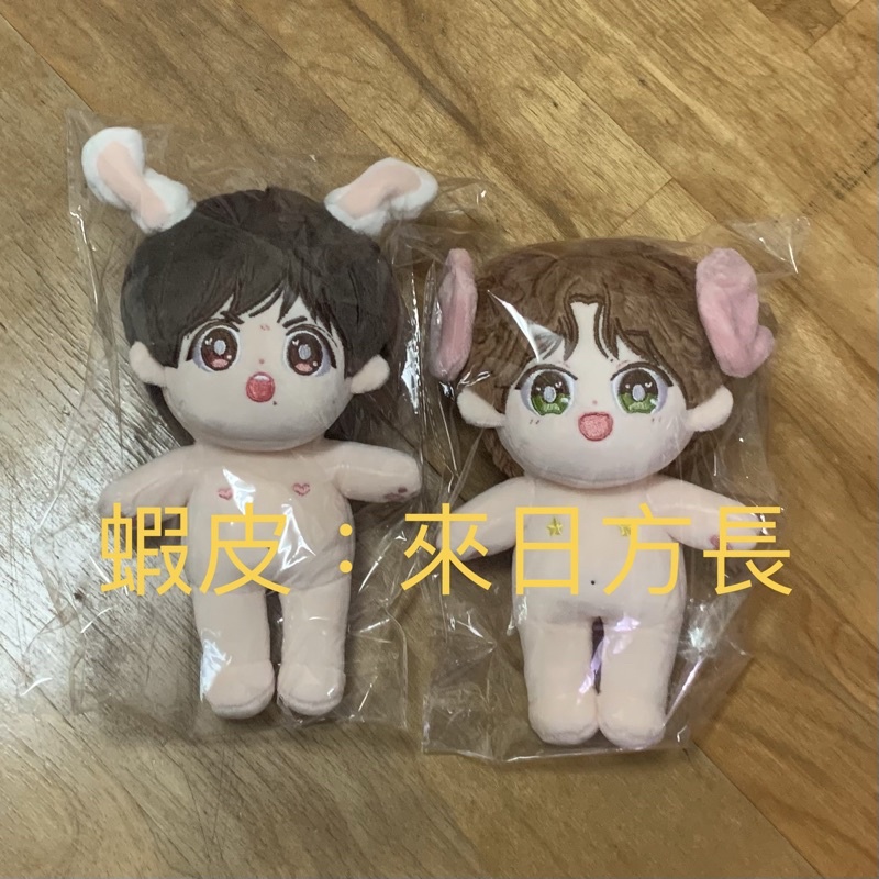 15cm 木鬼 博君一肖 bjyx 王一博 肖戦 ぬいぐるみ 啵比赞比 博君一肖娃娃木鬼的價格推薦- 2025年9月| 比價比個夠BigGo