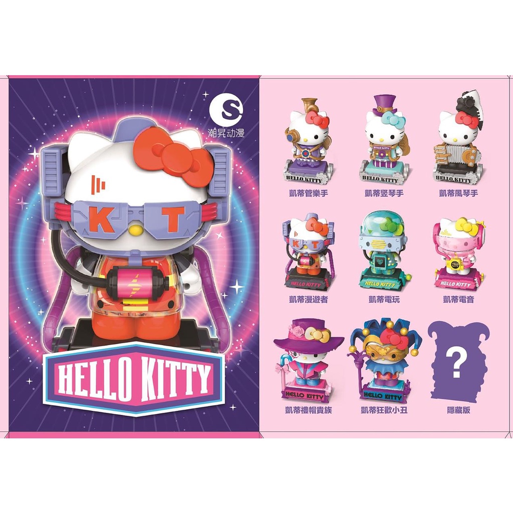 Hello Kitty凱蒂貓盒玩/太空之旅/ 9款隨機出貨 eslite誠品
