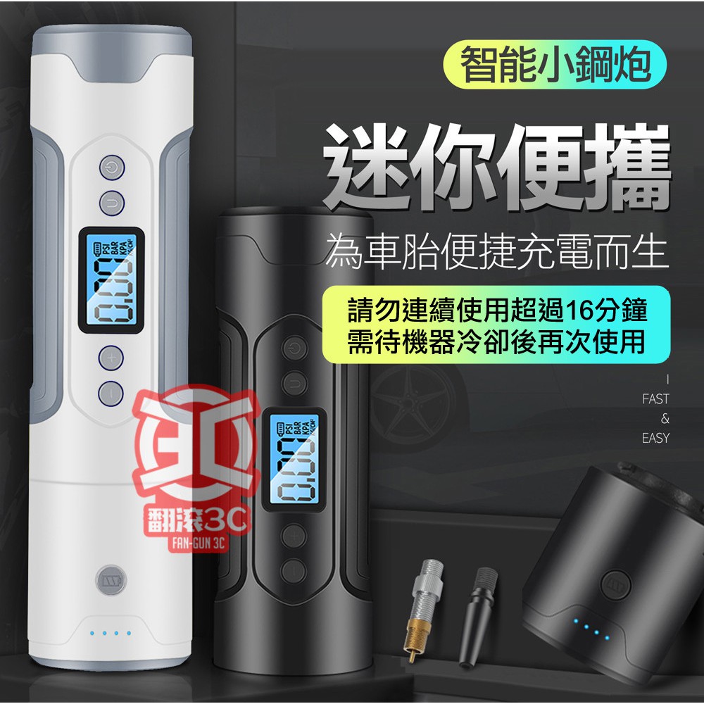 翻滾3c 迷你智能便攜充氣泵tap 05a 無線打氣筒打氣機打氣筒手電筒車載充氣泵手持汽車打氣泵打氣筒 蝦皮購物