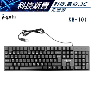 i-gota 愛購它 有線鍵盤 低噪音鍵盤 KB-101 防滲水 靜音鍵盤 有線 鍵盤 文書鍵盤 降噪鍵盤【科技新貴】