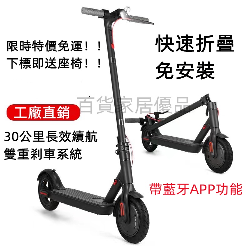 【🔥送座椅+携行袋🔥】台灣現貨 小米同款8.5寸電動滑板車 成人折疊代步車兩輪電動自行車