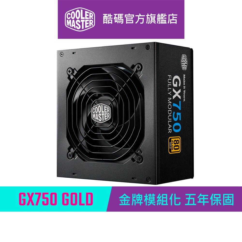 Cooler Master 酷碼 GX GOLD 750 全模組 80Plus金牌 750W 電源供應器