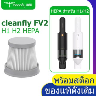 XIAOMI 小米 Cleanfly-FV2 便攜式手持吸塵器 HEPA 過濾器