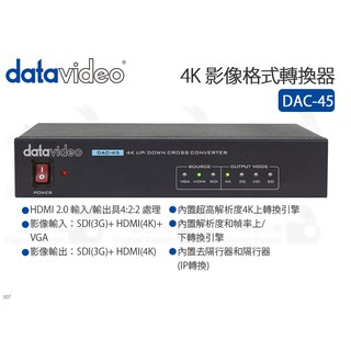 數位小兔【Datavideo DAC-45 洋銘科技 4K 影像格式轉換器】轉換器 影像 HDMI SDI 公司貨