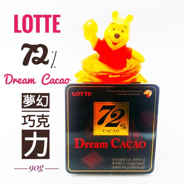 韓國 Lotte 樂天 夢幻巧克力 72%鐵盒裝 生日送禮 過年過節 小禮物 健康