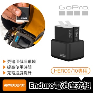 【彈藥庫】GoPro HERO 12/11/10/9 Enduro 高續航電池2入＋座充組 #ADDBD-211-AS