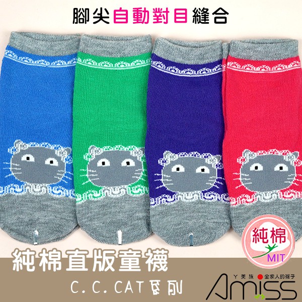 【Amiss】純棉直版造型止滑童襪【3雙組】蕾絲貓(3-10歲) D003-3