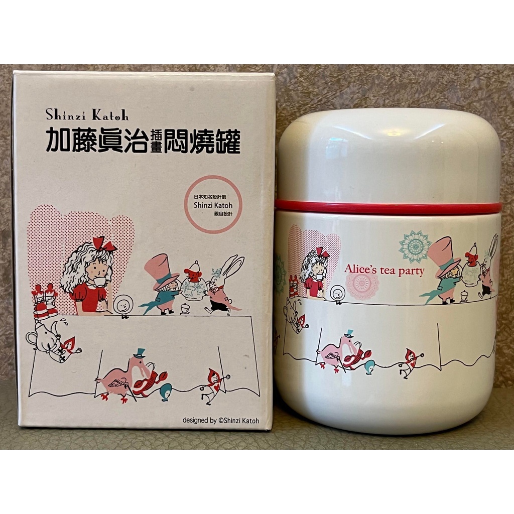 【Shinzi Katoh 加藤真治】加藤真治 插畫悶燒罐 304不銹鋼 280ml  (款式:愛莉絲茶會)【全新】