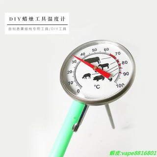 香薰蠟燭DIY化蠟工具 機械 電子溫度計 廚房 烘焙溫度計 BS#110