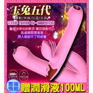 免運◈雲端情趣◈ Dibe-玉兔旋風5代 7頻伸縮吸吮智慧加溫震動按摩棒-粉 (按摩棒 震動棒 情趣用品)