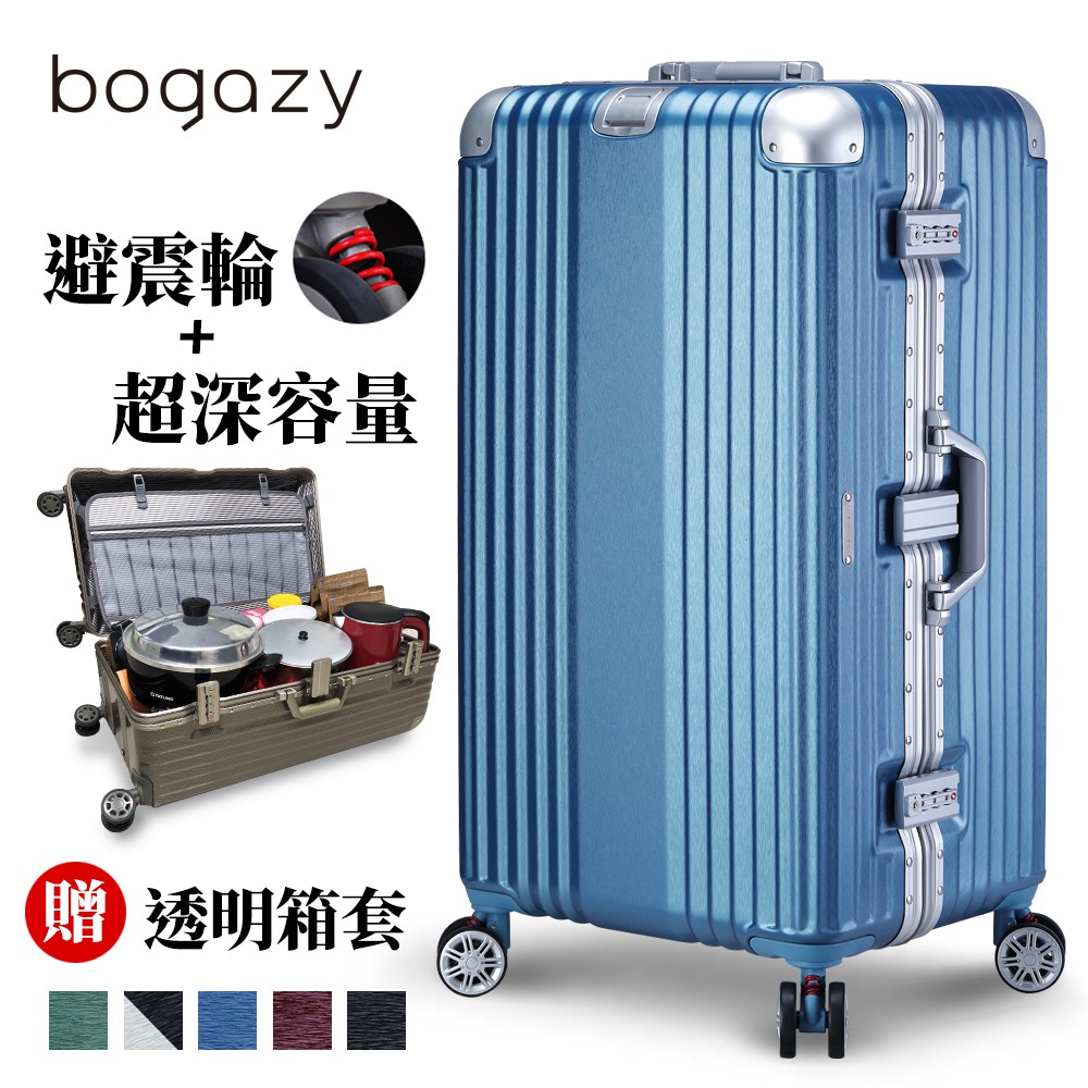(免運) Bogazy 精爵古城 30吋鋁框拉絲紋胖胖箱行李箱