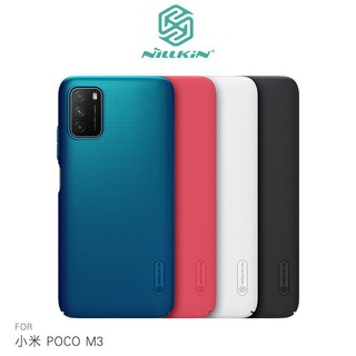NILLKIN 小米 POCO M3 超級護盾保護殼 硬殼 背蓋式 手機殼 防滑