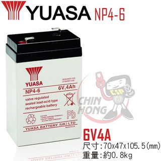【萬池王 電池專賣】 YUASA NP 6V4A 密閉式鉛酸電池 NP4-6 6V4AH 6V,4AH