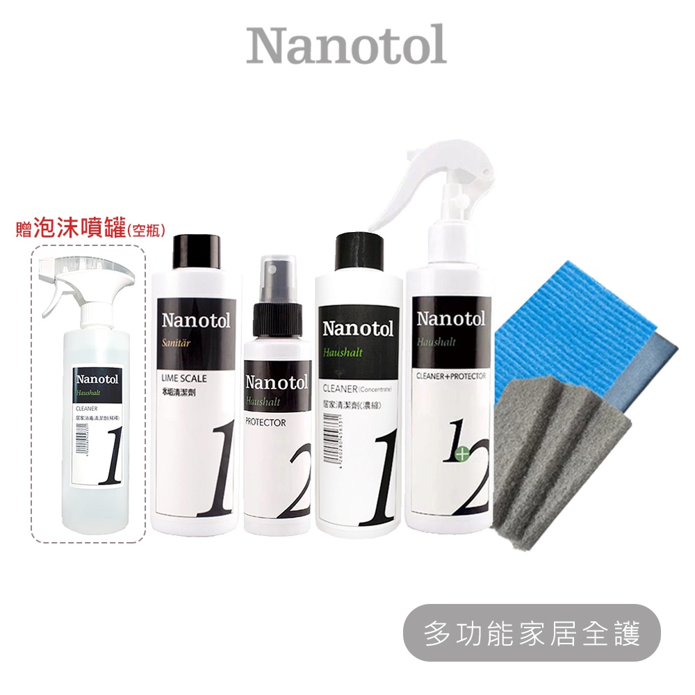 Nanotol ❙ 居家衛浴維護套組 (贈泡沫噴罐) ❙ 浴室清潔劑 廁所 鍍膜 浴廁清潔劑 洗廁劑 防霉 防汙