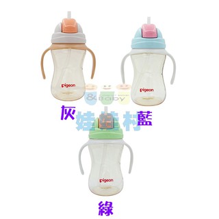 Pigeon貝親雙握把PPSU大容量吸管杯