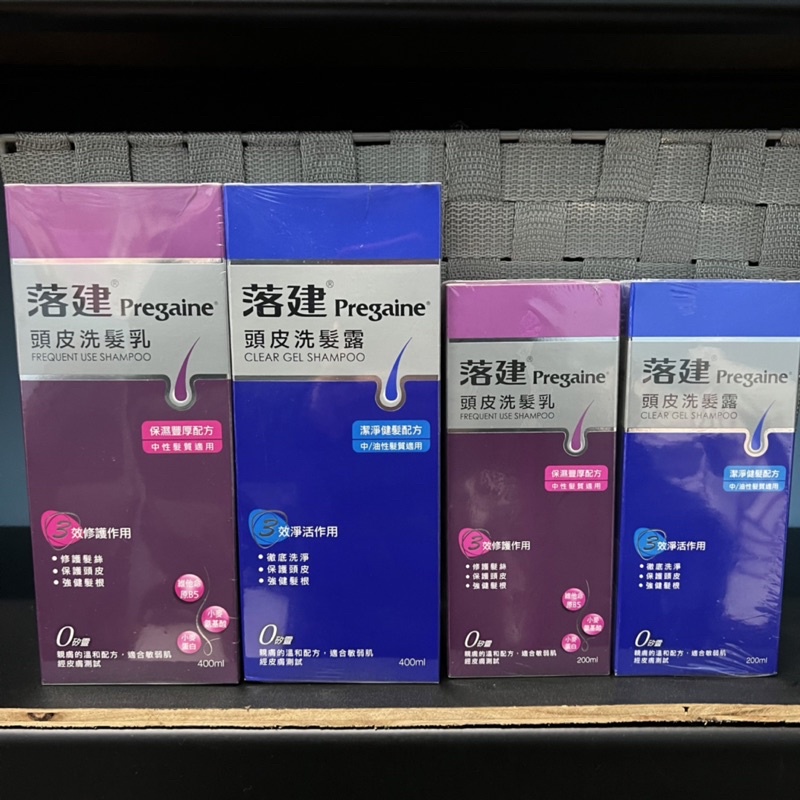 【Pregaine】落建頭皮洗髮露400ml無矽靈洗髮精落健洗髮乳200ml潔淨保濕豐盈防脫髮控油蓬鬆塌強健髮根脂漏性男