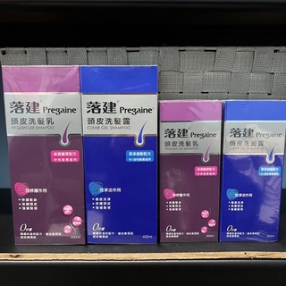 【Pregaine】落建頭皮洗髮露400ml無矽靈洗髮精落健洗髮乳200ml潔淨保濕豐盈防脫髮控油蓬鬆塌強健髮根脂漏性男