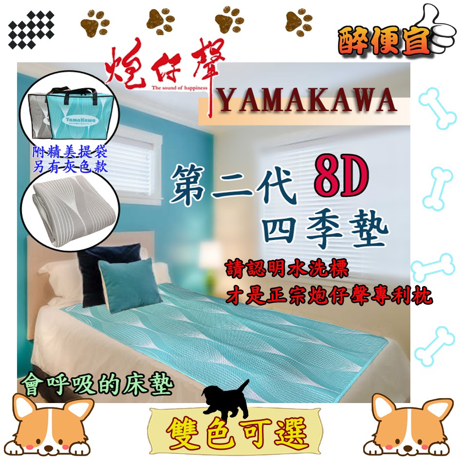 8d 四季墊的價格推薦 2021年12月 比價比個夠biggo