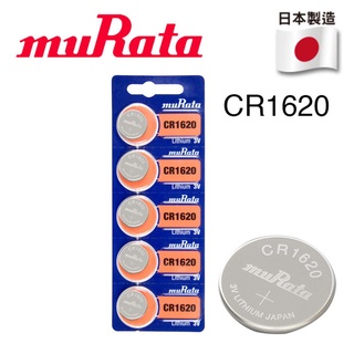日本製 muRata CR1620 3V / 單顆 /鈕扣電池/手錶電池/水銀電池/鋰電池