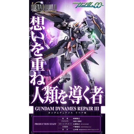 現貨 代理版 METAL BUILD 力天使鋼彈修補版III