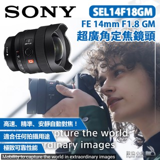 數位小兔【Sony SEL14F18GM FE 14mm F1.8 GM 高階 G Master 超廣角定焦鏡頭】公司貨