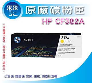 【送禮券100】HP CF382A/cf382a(312A) 黃色原廠碳粉匣 適用-M476dw/M476nw/M476