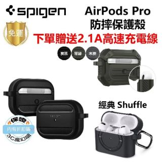 SGP AirPods Pro 炭黑 Spigen 矽膠TPU防摔保護殼