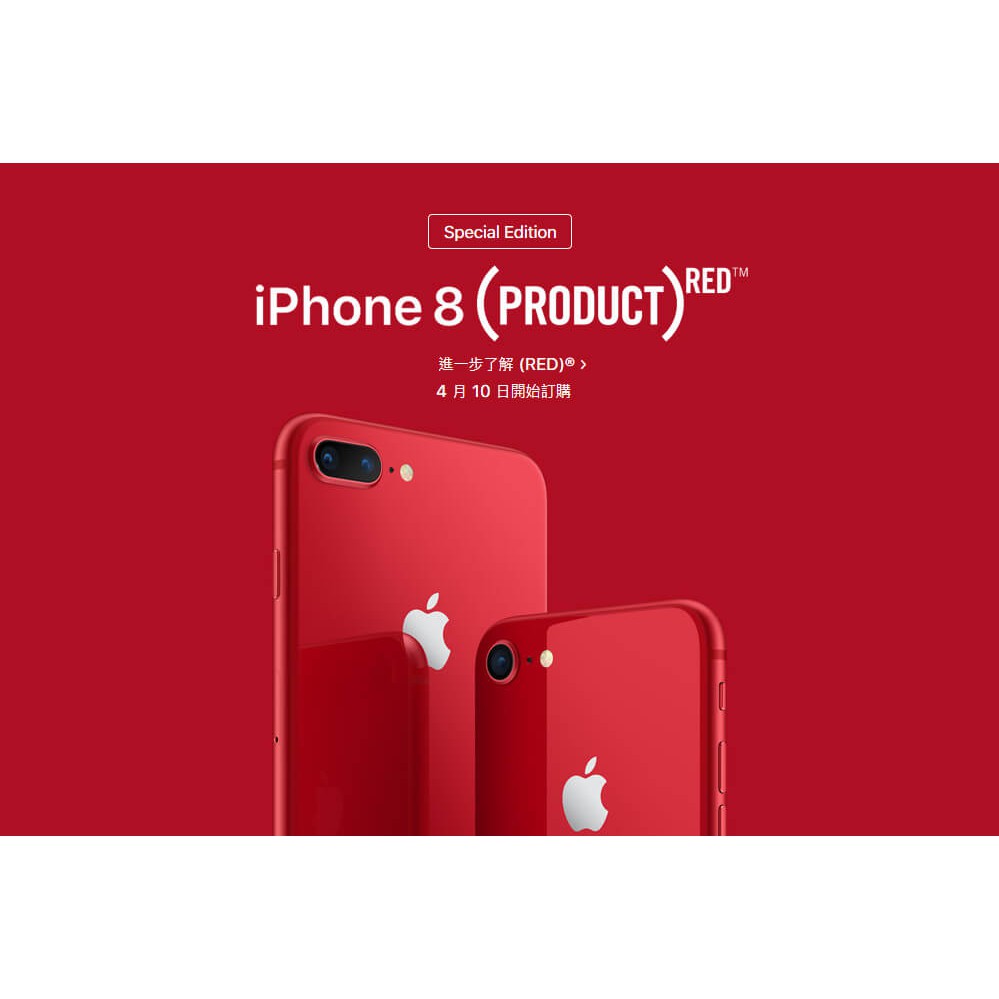 「最後特價」全新 空機價 iPhone 8 64GB 紅色 RED 金色