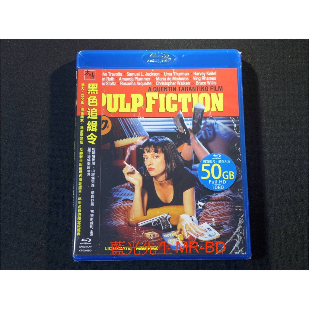 [藍光先生BD] 黑色追緝令 Pulp Fiction BD-50G ( 台灣正版 )