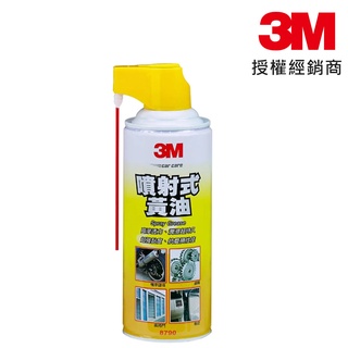 3M 噴射式黃油 延遲金屬氧化 260g 8790 PN8790 台灣公司貨/商城代開發票