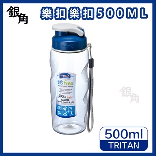 樂扣樂扣 優質水壺500ml ABF721 LOCK樂扣水壺 運動水壺 兒童水壺 開學季 登山 露營 LocknLock