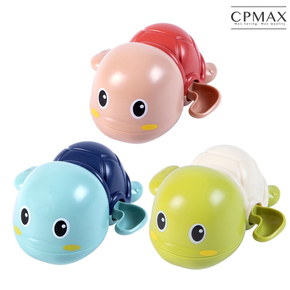 CPMAX 寶寶洗澡玩具 玩水玩具 酷游小烏龜 發條上鏈動物 浴室玩水 兒童玩具 玩具 小烏龜 發條玩具【TOY23】