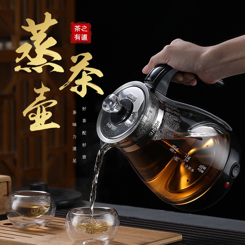 (附發票)台灣110V專用！304不鏽鋼蒸煮茶壺 蒸氣煮茶壺 全自動玻璃煮茶器