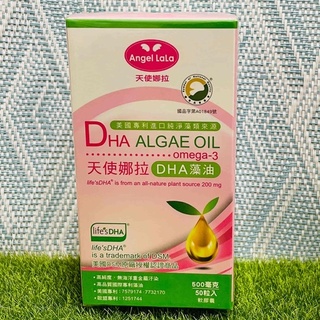 💛【Angel LaLa 天使娜拉】植物DHA藻油軟膠囊(50粒/瓶)💛最新效期