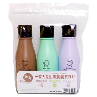 《全新現貨》一家人益生菌養髮旅行組80ml*3入