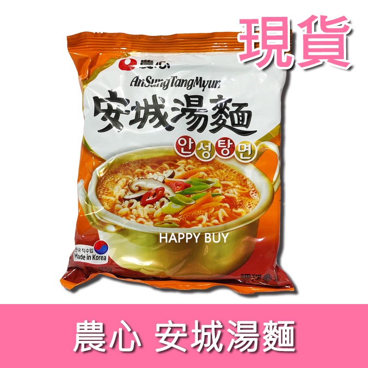 【農心】 安城湯麵 好市多 分售 便宜 costco 安城拉麵 韓國 泡麵 NONGSHIM