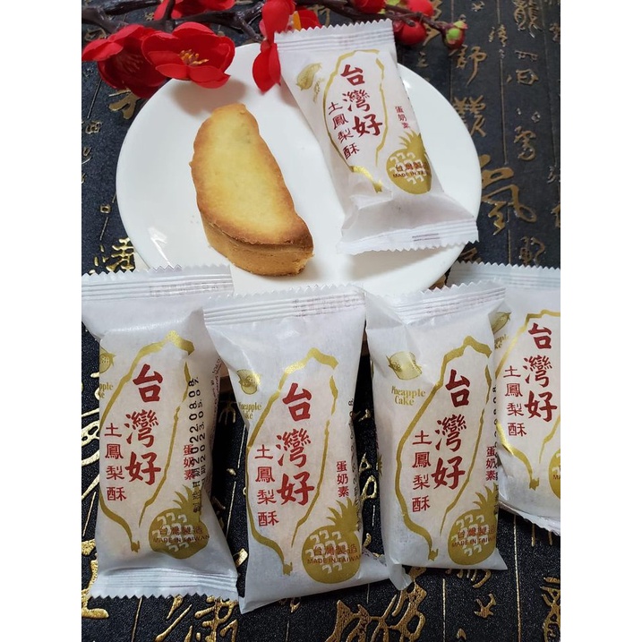 ✔️有發票🇹🇼現貨🌟快速出貨👍台灣名產 土鳳梨酥35克 蛋奶素 效期最新