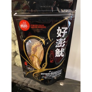 Emily澎湖名產直送🚚 媽宮 好澎魷 🦑