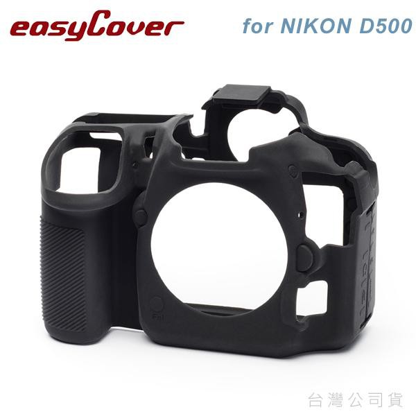 EGE 一番購】easyCover 金鐘套 for NIKON D500 專用矽膠保護套 防塵套【公司貨】